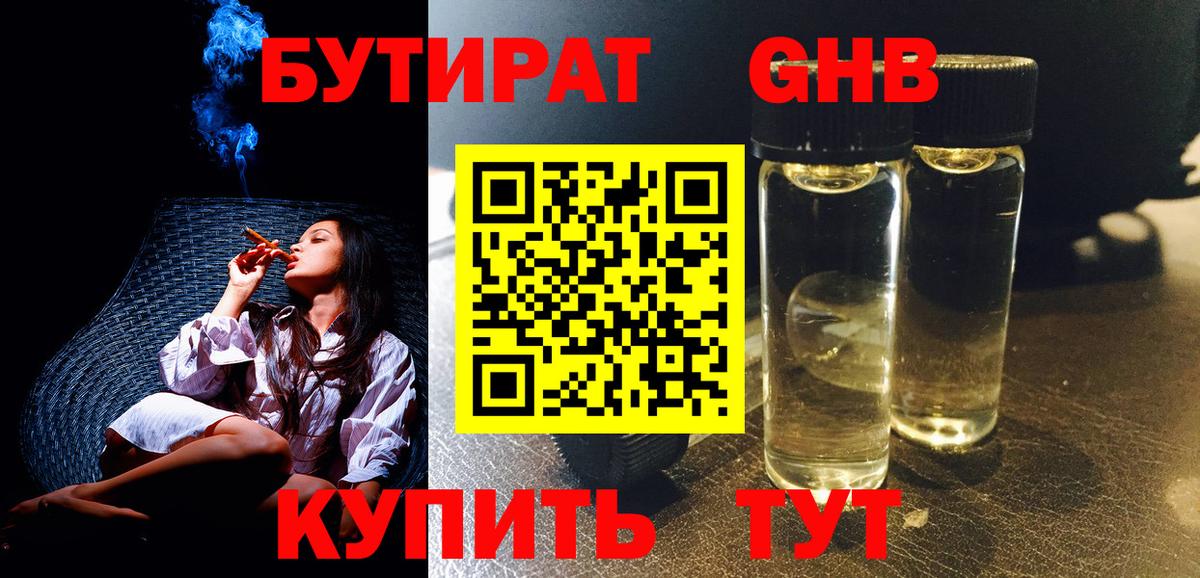 Ставрополь  БУТИРАТ буратино  Вход с VPN 