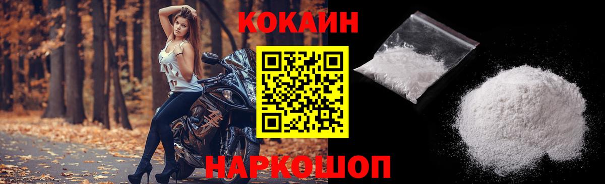 КОКАИН VHQ Ставрополь