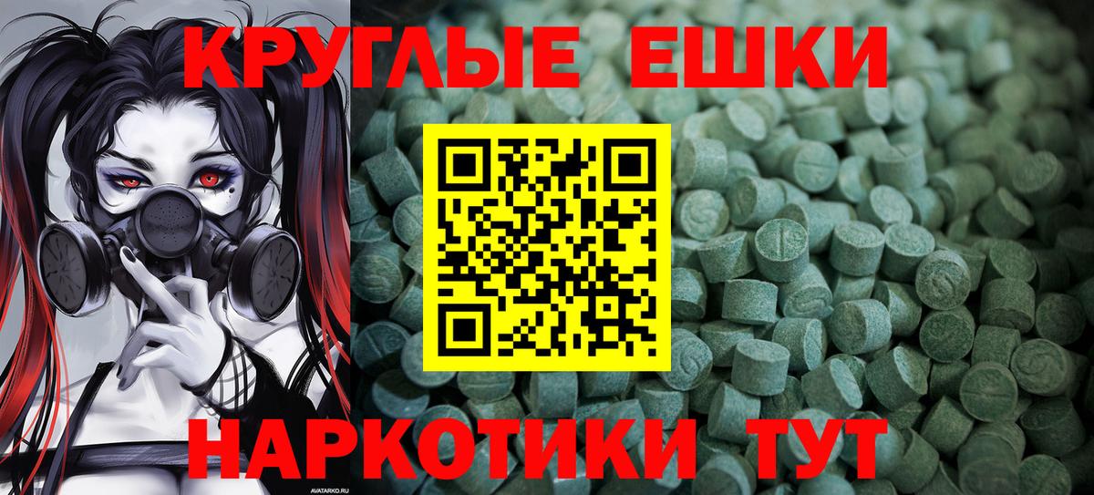 Экстази 280 MDMA Ставрополь