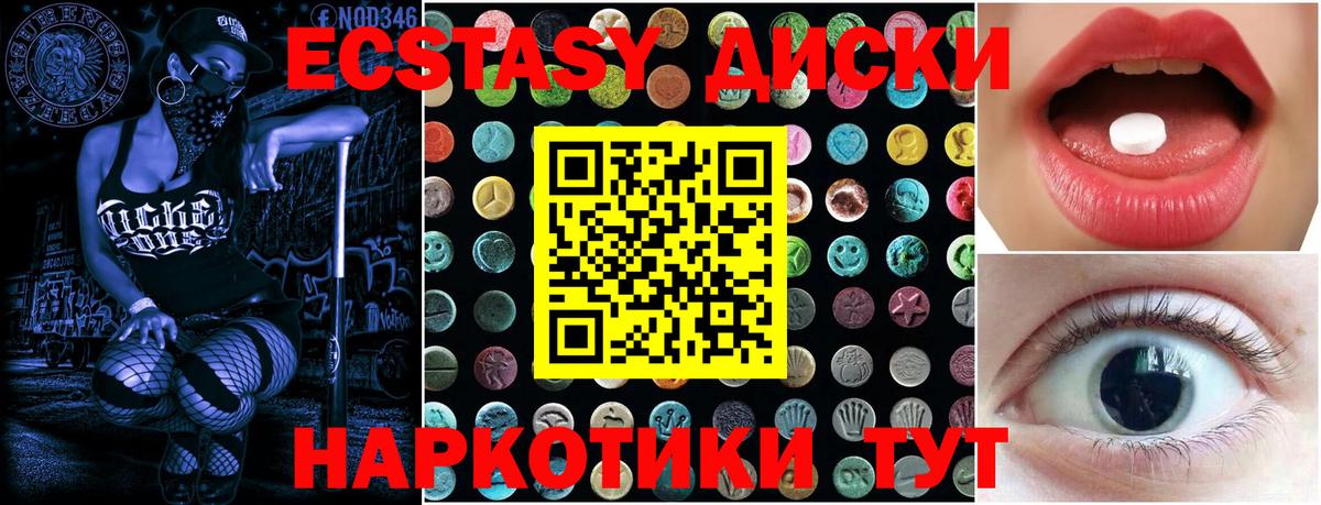 Ecstasy  Вход с VPN  купить наркотики цена  ЭКСТАЗИ TESLA  Экстази Philipp Plein  Ставрополь 