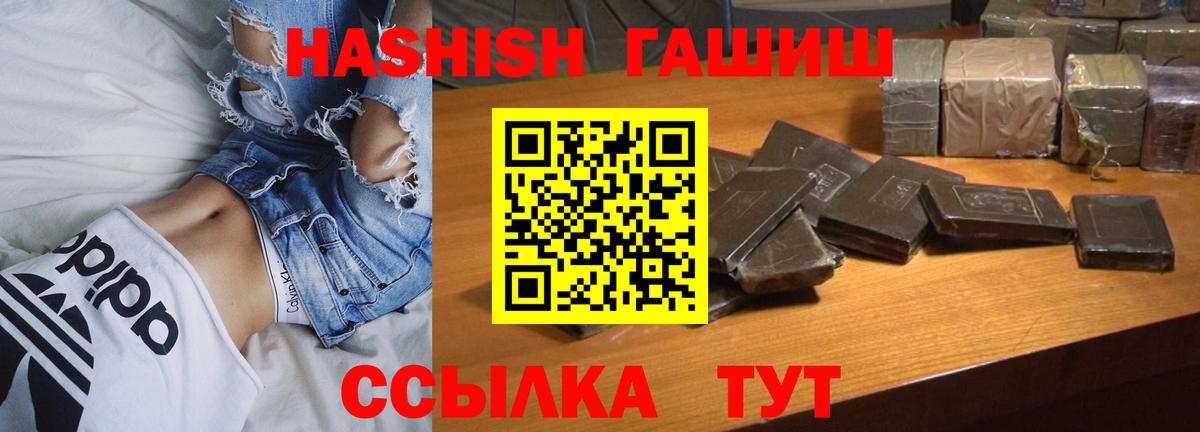 ГАШ Cannabis  ГАШ  Вход с VPN  Ставрополь  Гашиш Cannabis 