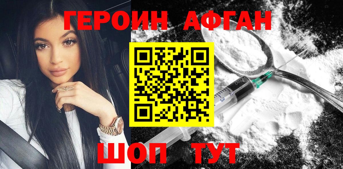 ГЕРОИН  ГЕРОИН гречка  Вход с VPN  Ставрополь 