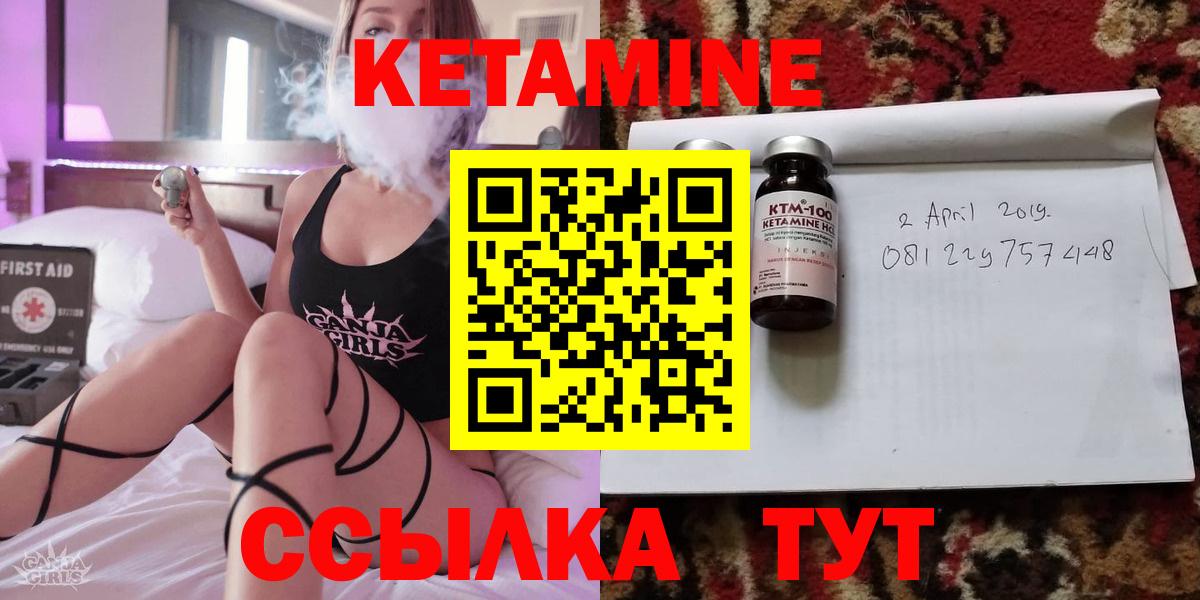 Ставрополь  КЕТАМИН VHQ  КЕТАМИН ketamine  Вход с VPN 