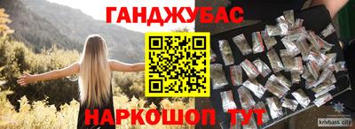 гашишное масло Новозыбков