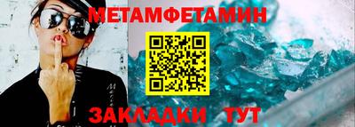 метамфетамин Новокубанск