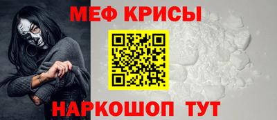 метамфетамин Новокубанск