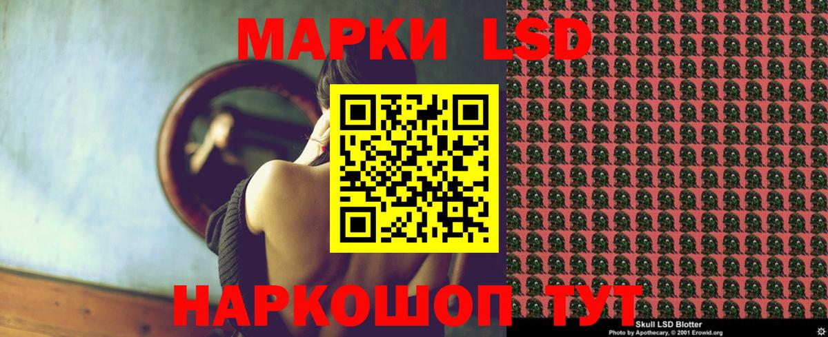 Лсд 25 экстази кислота Ставрополь