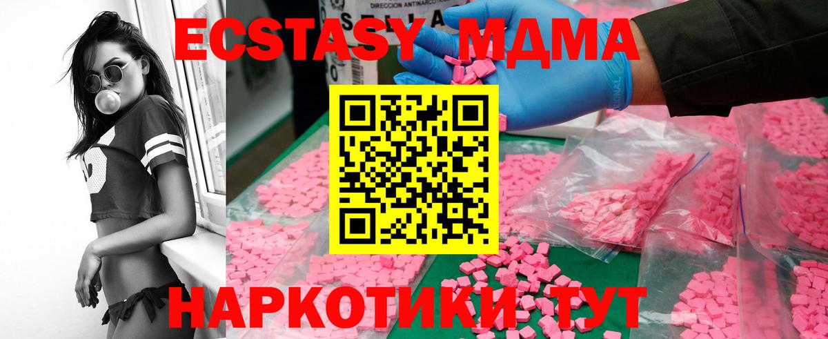 Ставрополь  МДМА crystal  МДМА  МДМА Molly  Вход с VPN 