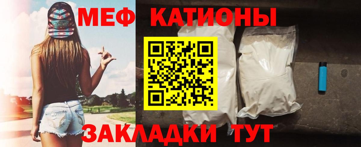 МЕФ мука    онион  Ставрополь  МЕФ  Вход с VPN  МЯУ-МЯУ 4 MMC 