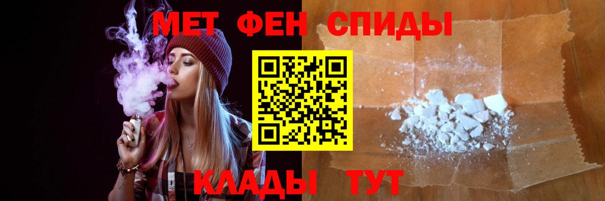 Первитин  Первитин Декстрометамфетамин 99.9%  Первитин Декстрометамфетамин 99.9%  Вход с VPN  Ставрополь 