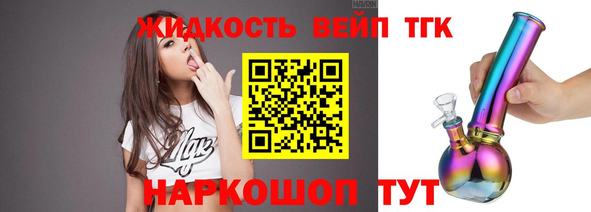   ONION  Дистиллят ТГК вейп  Вход с VPN  Ставрополь  купить  