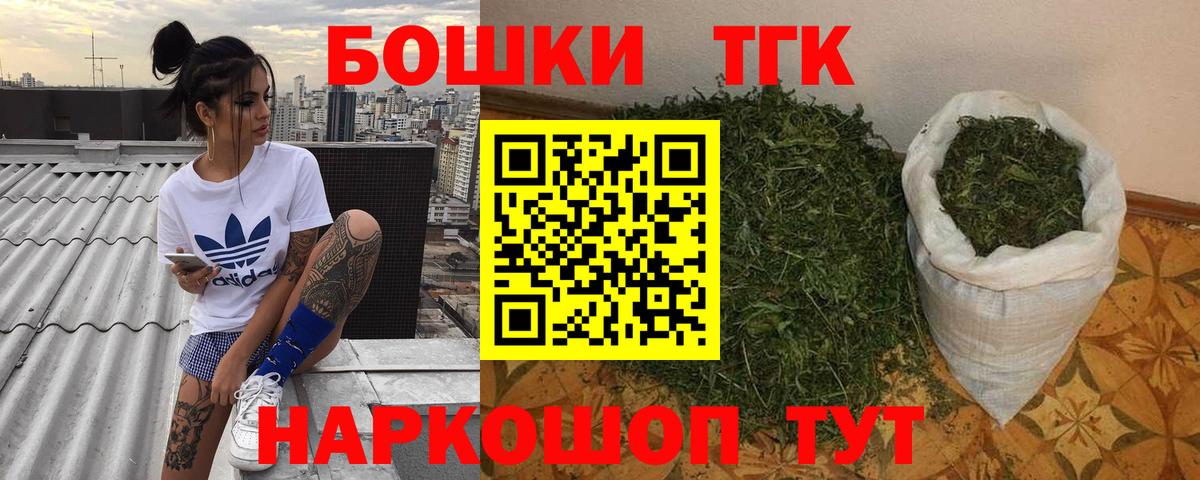 Ставрополь  Бошки Шишки THC 21%  Конопля MAZAR  Вход с VPN  Шишки марихуана SATIVA & INDICA 